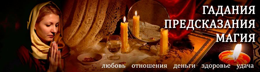 Гадалка в Барятино — отзывы